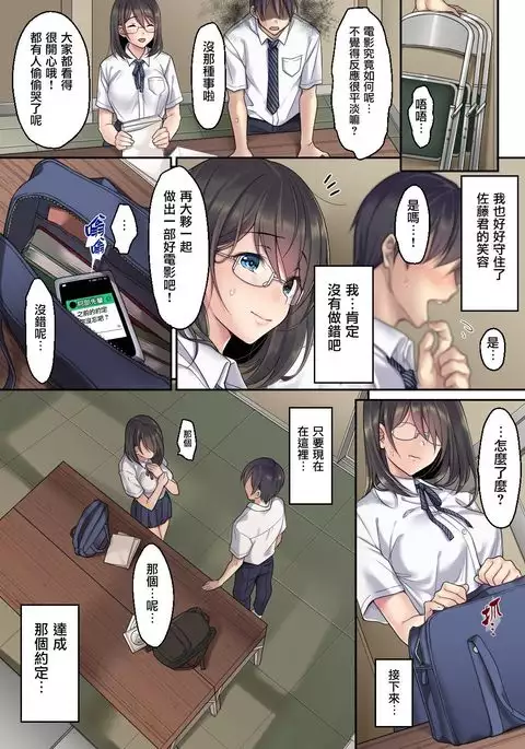 Kanojo no Okashita Ayamachi Zoku