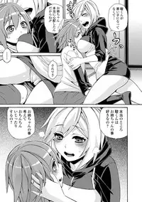 [Anthology] COMIC L.Q.M ~Little Queen Mount~ Vol. 2 [Digital]