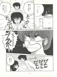 (C37) [Little Mermaid Henshuubu (Various)] LITTL MREMAID SELLECT (Urusei Yatsura, Maison Ikkoku)