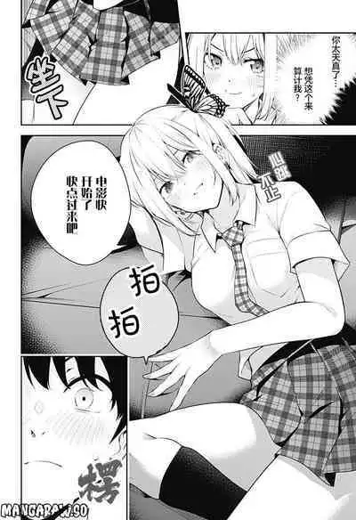 游梦卧绮～梦中的我们坠入爱河～（きただりょうま）