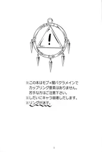 (DUEL★PARTY) [paco (ZIZ)] Teme no Card o Yokoshi na! (Yu-Gi-Oh!) [Chinese] [夜願漢化]