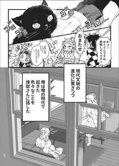 Toki o Kakeru Hibashira