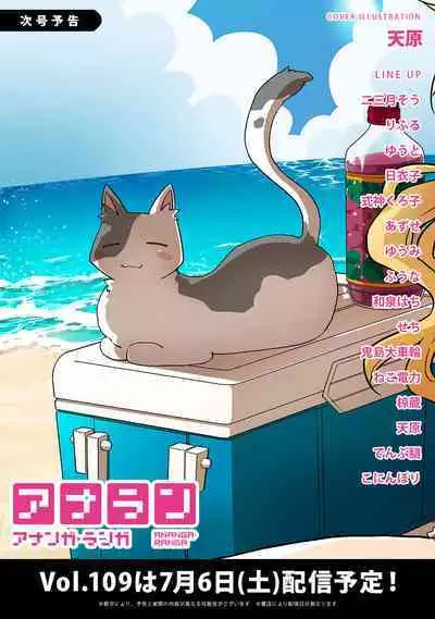 COMIC Ananga Ranga Vol. 108