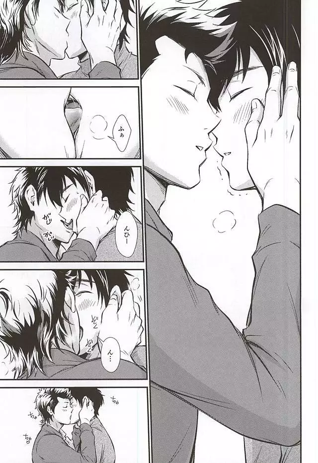 センパイの悩める日々