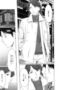 [Takasugi Kou] Ingi no Hate 1