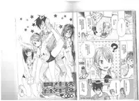 [Onda Chiro] Maigo no Bokura no H ni Tsuite [Chinese]