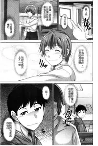 [zen9] Anekano [Chinese]