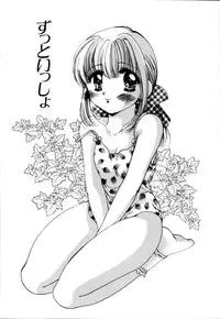 [Hidaka Suzune] Onnanoko no Jikan