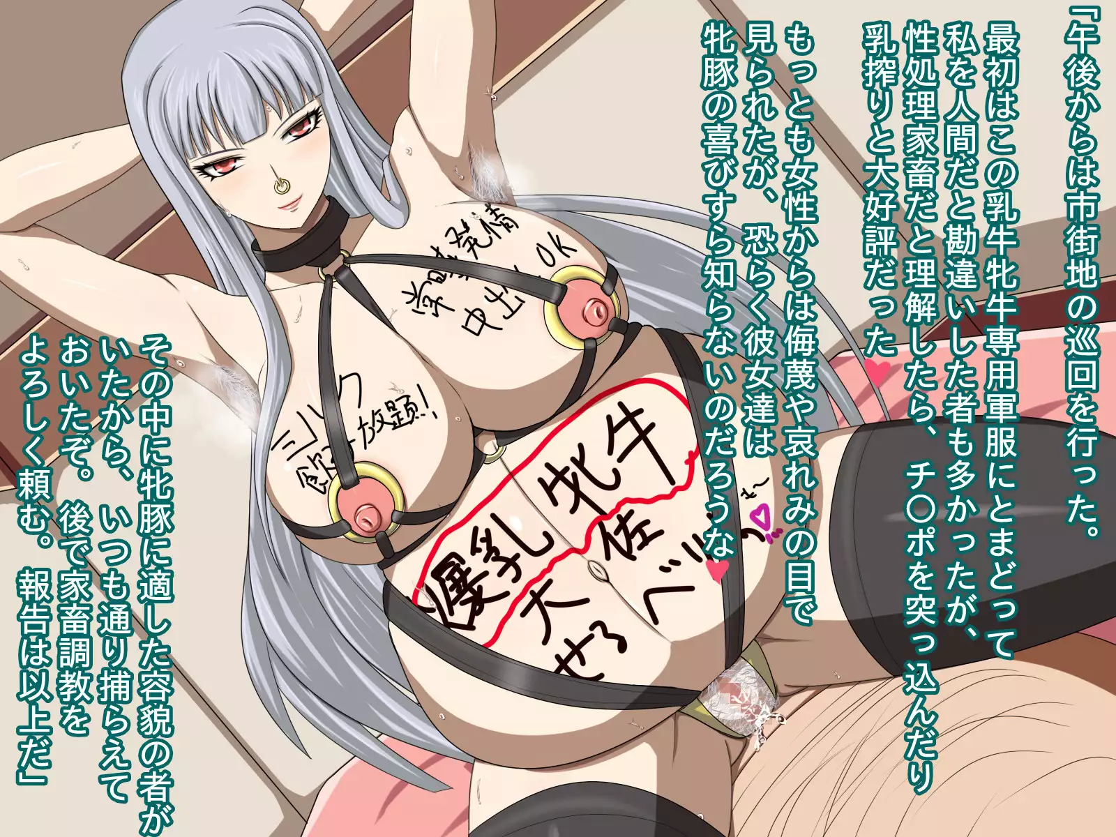 Akogare no Kedakaku Utsukushii Taisa ga Kimo Otoko no Hentai Nikudorei ni Kaerarete Shimashimashita...