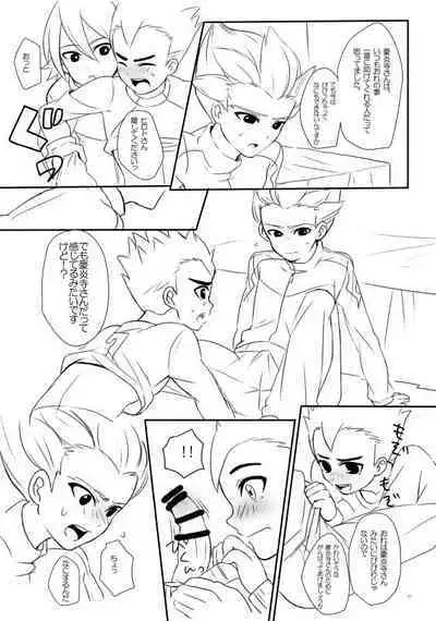 Gouenji-san wa, Ore no Hankei 30CM Inai ni Hairanaide Kudasai!!!