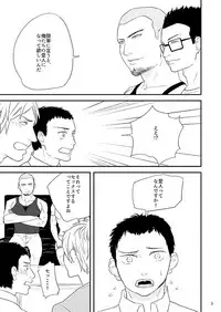 [Asakawaya] Kawamura-kun no Arubaito [Digital]