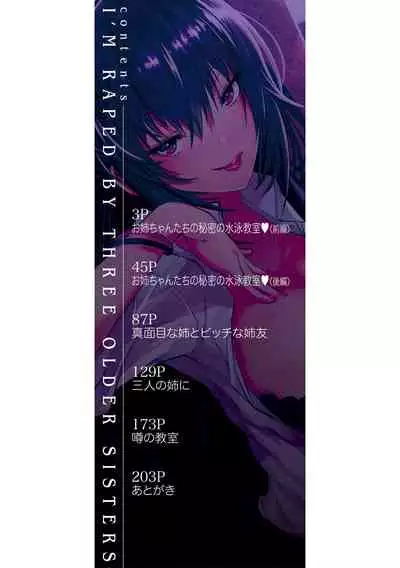 San'nin no Ane ni Seme Rareru Boku