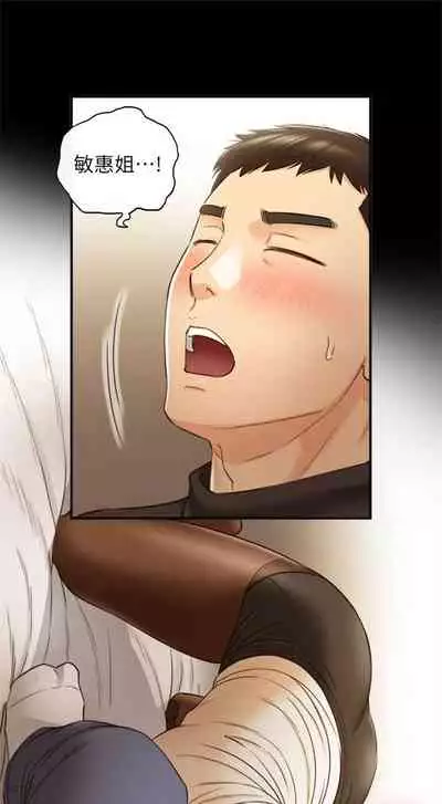 [富貴鼻 & 雲河尹] 正妹小主管 1-108 官方中文（連載中）