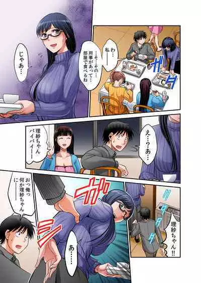 [Amane Shirou] Hatsujou Joshi Ryou Harem ~Sonnani Dashitara Ninshin Shichau!!~ Vol. 1-5