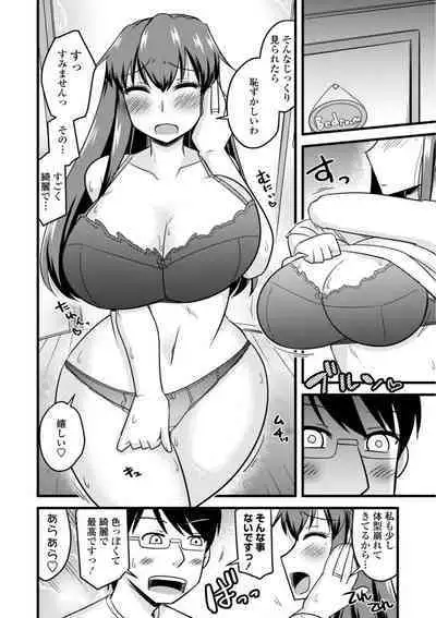 [Kamiya Ogawa] Oideyo NTR Danchi [Digital]