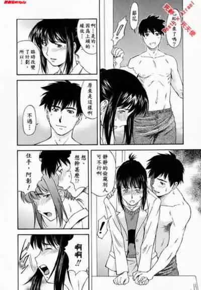 [Nagare Ippon] doubles [Chinese]