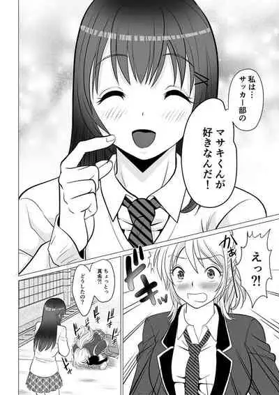 Koutensei Seitenkanshou no Karesi