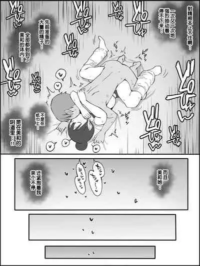 Boku ni Harem SeFri ga Dekita Riyuu