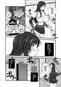 [Ruki Ruki EXISS (Fumizuki Misoka)] T&Y -omnibus- (Final Fantasy VII) [Digital] [Chinese] [新桥月白日语社]