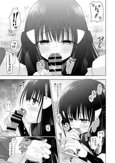 [Urashima Totasu] Volo x Shou R-18 Manga - Atashi no Damon! (Pokémon Legends: Arceus)