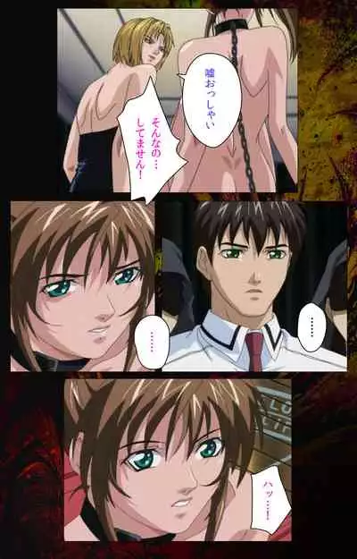 Bible Black kanzenhan