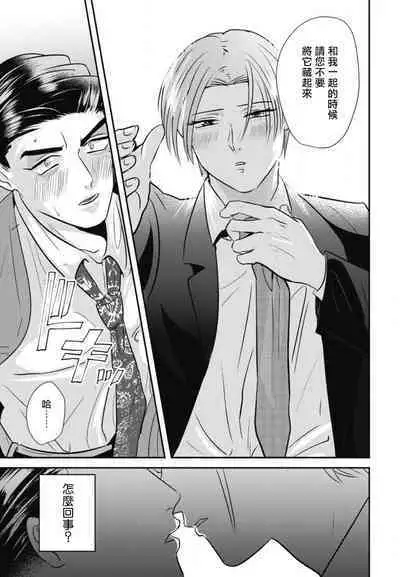 Goshidou no Hodo! | 还请多多指教! Ch. 1-5+番外