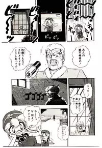 [Sou! Dengaku] Milky Angel Ena