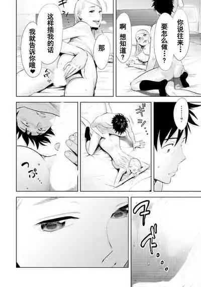 Koukan ─ Ano Toki… Ano Musume ♀ Toitsu ♂ Tetara ─ 1-5