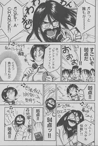 [Miyaji Kaneyuki] Race Queen Mika 1