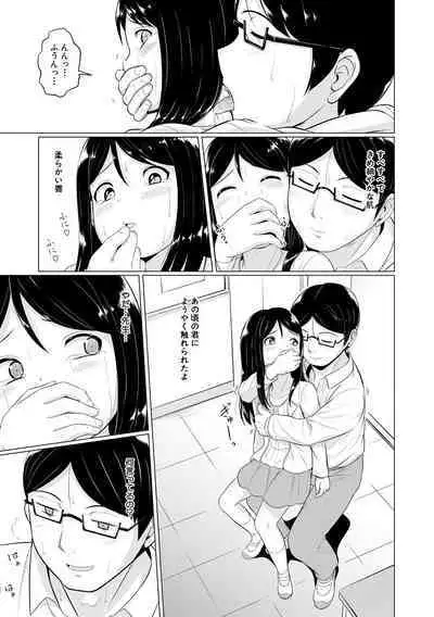 Otona Nante Minna