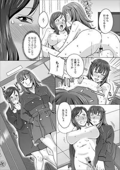 Web Haishin Gekkan Tonari no Kininaru Oku-san Vol. 031