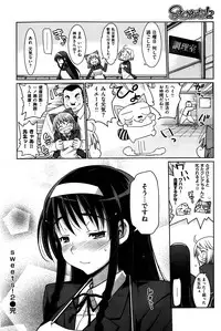 COMIC Shitsurakuten 2014-03
