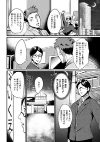 COMIC Kairakuten 2017-10 [Digital]