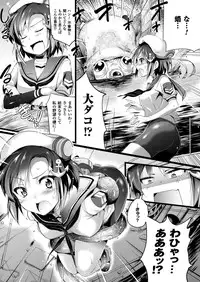 COMIC Unreal 2014-12 Vol.52 [Digital]