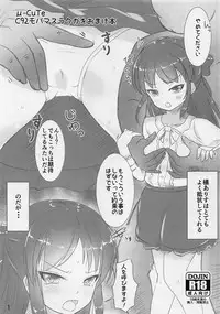 (C92) [μ-CuTe (MAG)] Ameto to Himiko no Adult Kenkyuu Katsudou + Mobamasu Rakugaki Omakebon (beatmaniaIIDX, THE IDOLM@STER CINDERELLA GIRLS)