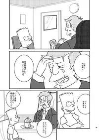 EAT MY SHORTS !! (The Simpsons)