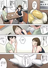 [Tamagou] Tsubakigaoka Danchi no Kanrinin Dainibu [Japanese, Chinese] [建院翻译]