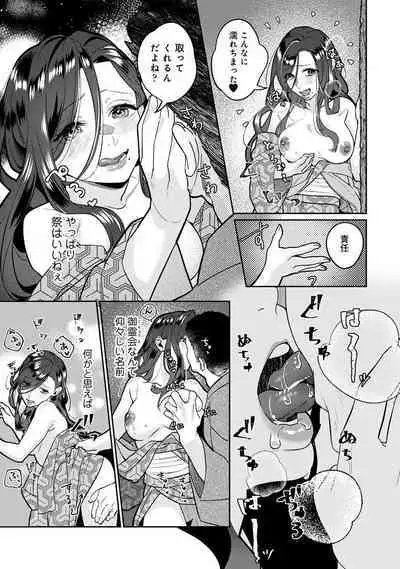 COMIC Ananga Ranga Vol. 108