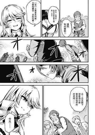 回复术士的重来人生 第1卷