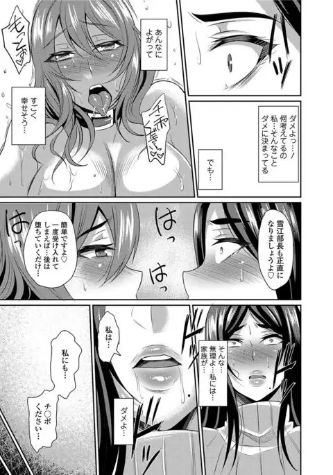 Hitozuma Joushi wa Cosplay Dorei