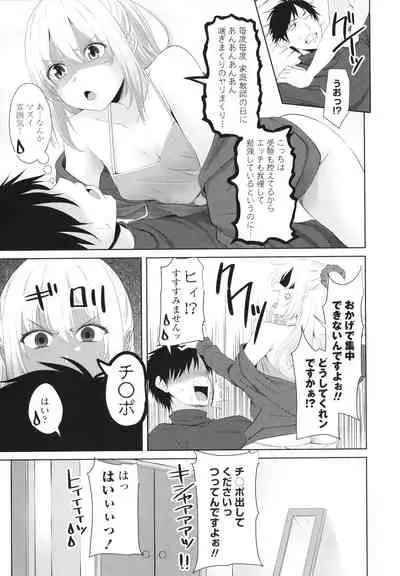 Onii-chan no H na Otoshikata