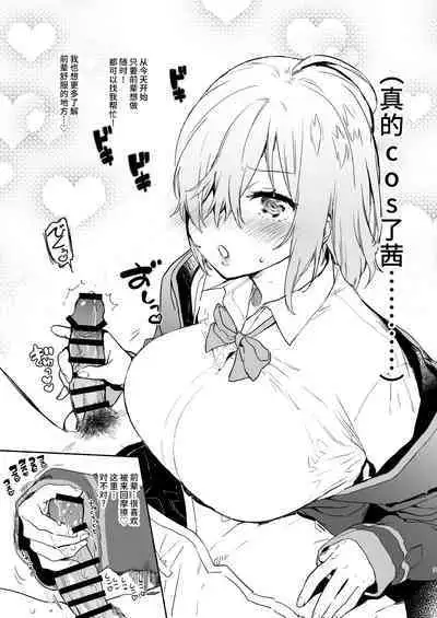 Yuzuya Kaijou Gentei Hon 2018 Fuyu Mash to Icha Love Cosex Original NTR After Episode