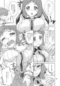 (C85) [Nekousa Pudding (Ra-men)] KURUMI☆MILKRU (THE IDOLM@STER CINDERELLA GIRLS)