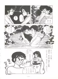 (C37) [Little Mermaid Henshuubu (Various)] LITTL MREMAID SELLECT (Urusei Yatsura, Maison Ikkoku)