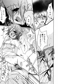 Comic Rin Vol.08 2005-08