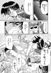 [Itaba Hiroshi] Ero Baka Nisshi