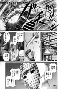 COMIC Masyo 2009-02