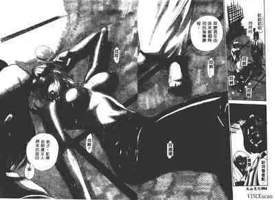 Buchou Yori Ai o Komete - Ryoko's Disastrous Days 3