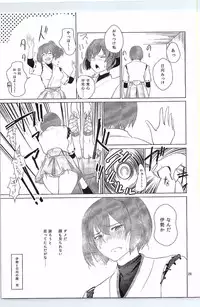 (C87) [yogurt (bifidus)] Ise to Hyuuga no Hara (Kantai Collection -KanColle-)