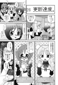 [Yamazaki Umetarou] Sore Nante Eroge?